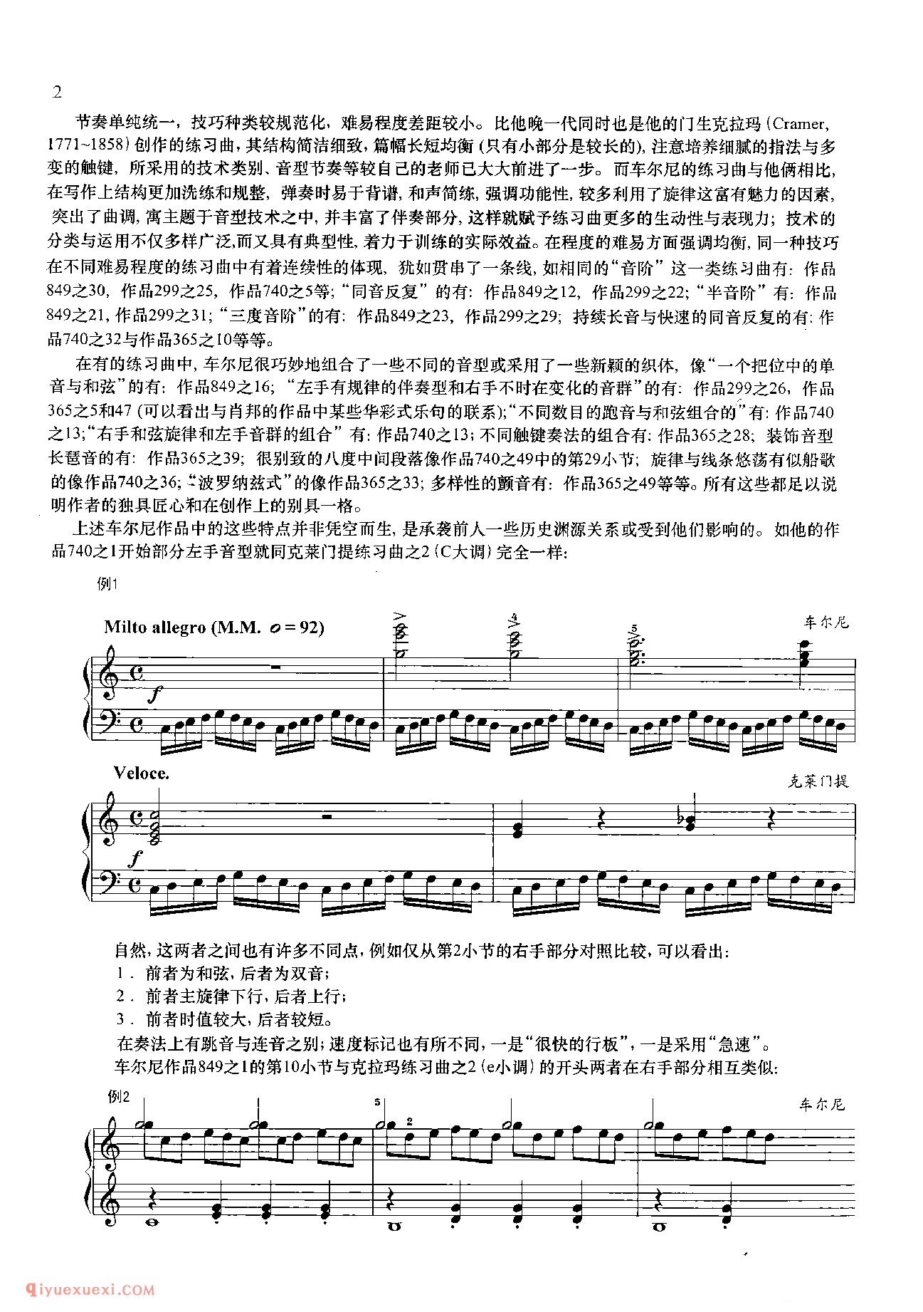 车尔尼钢琴流畅练习曲作品849（1-30首）教学版/程宪伟