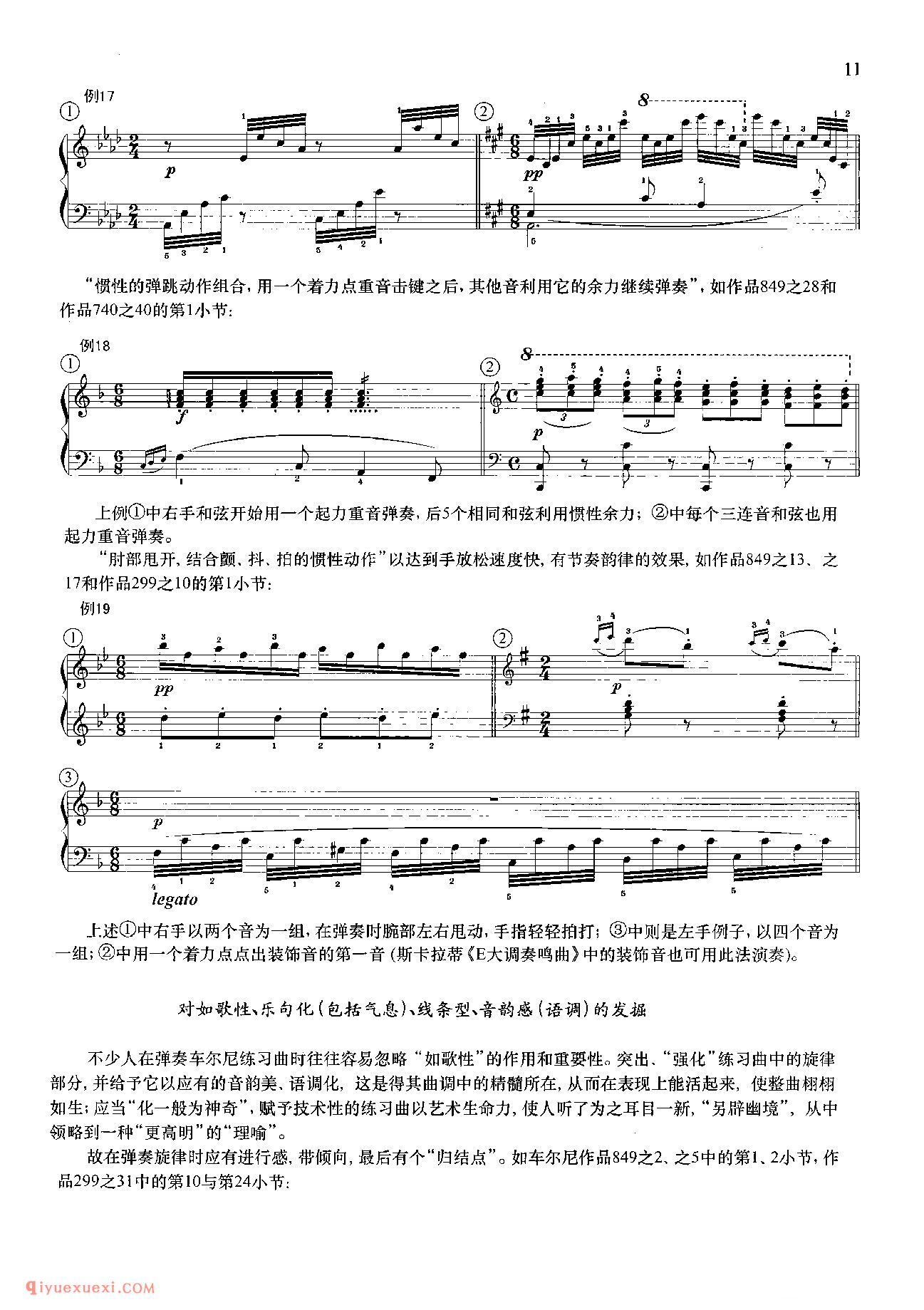 车尔尼钢琴流畅练习曲作品849（1-30首）教学版/程宪伟