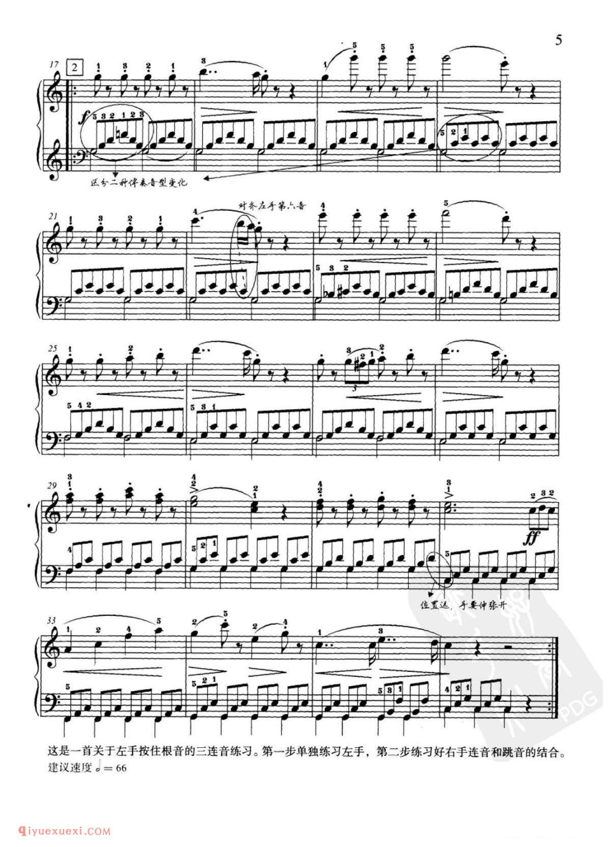 车尔尼钢琴流畅练习曲作品849(1-30首)普及版/盛一奇