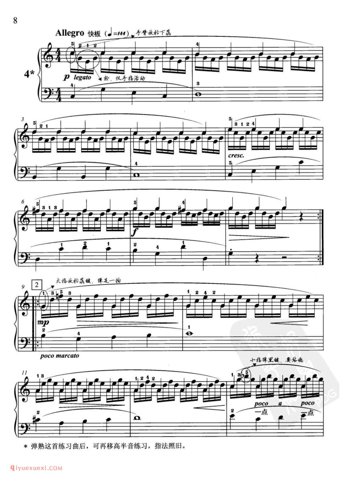车尔尼钢琴流畅练习曲作品849(1-30首)普及版/盛一奇