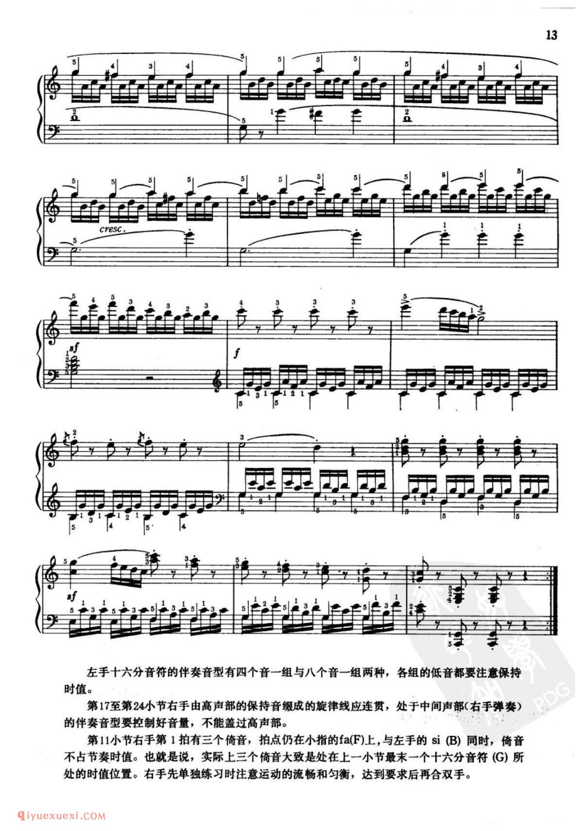 车尔尼钢琴流畅练习曲作品849(1-30首)方百里