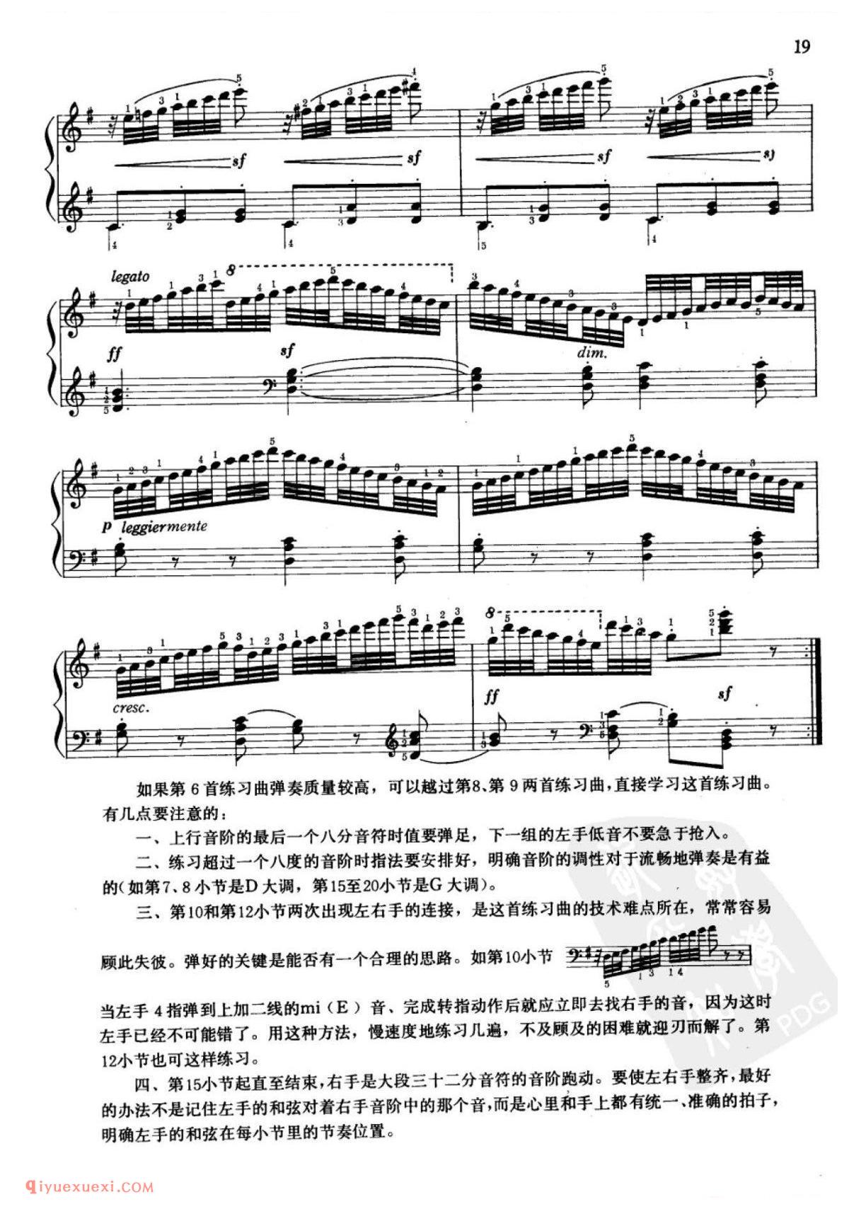 车尔尼钢琴流畅练习曲作品849(1-30首)方百里