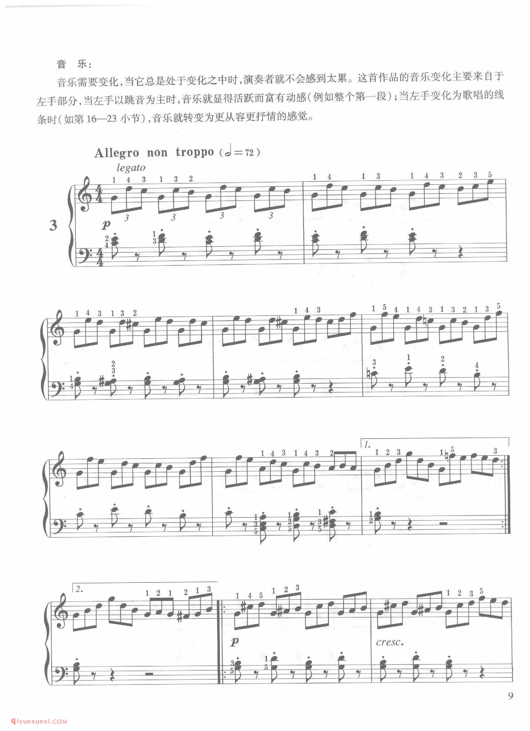 第3条 C大调不过分的快板（Allegro non troppo）车尔尼钢琴作品849_常桦讲解 注释