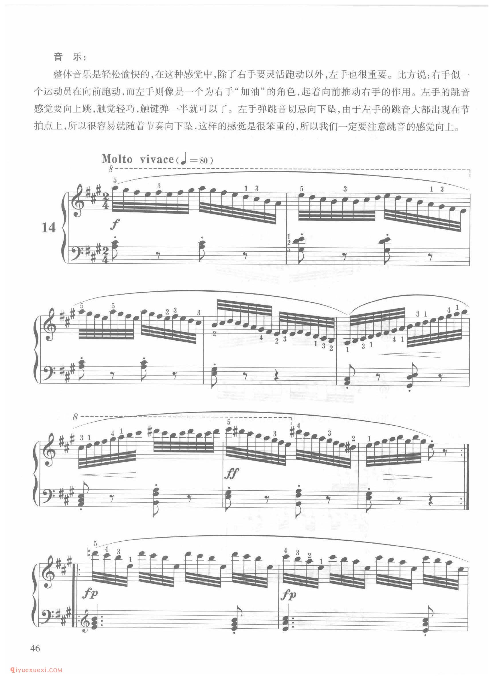 第14条A大调十分活跃地(Molto vivace)车尔尼钢琴作品849_常桦讲解 注释