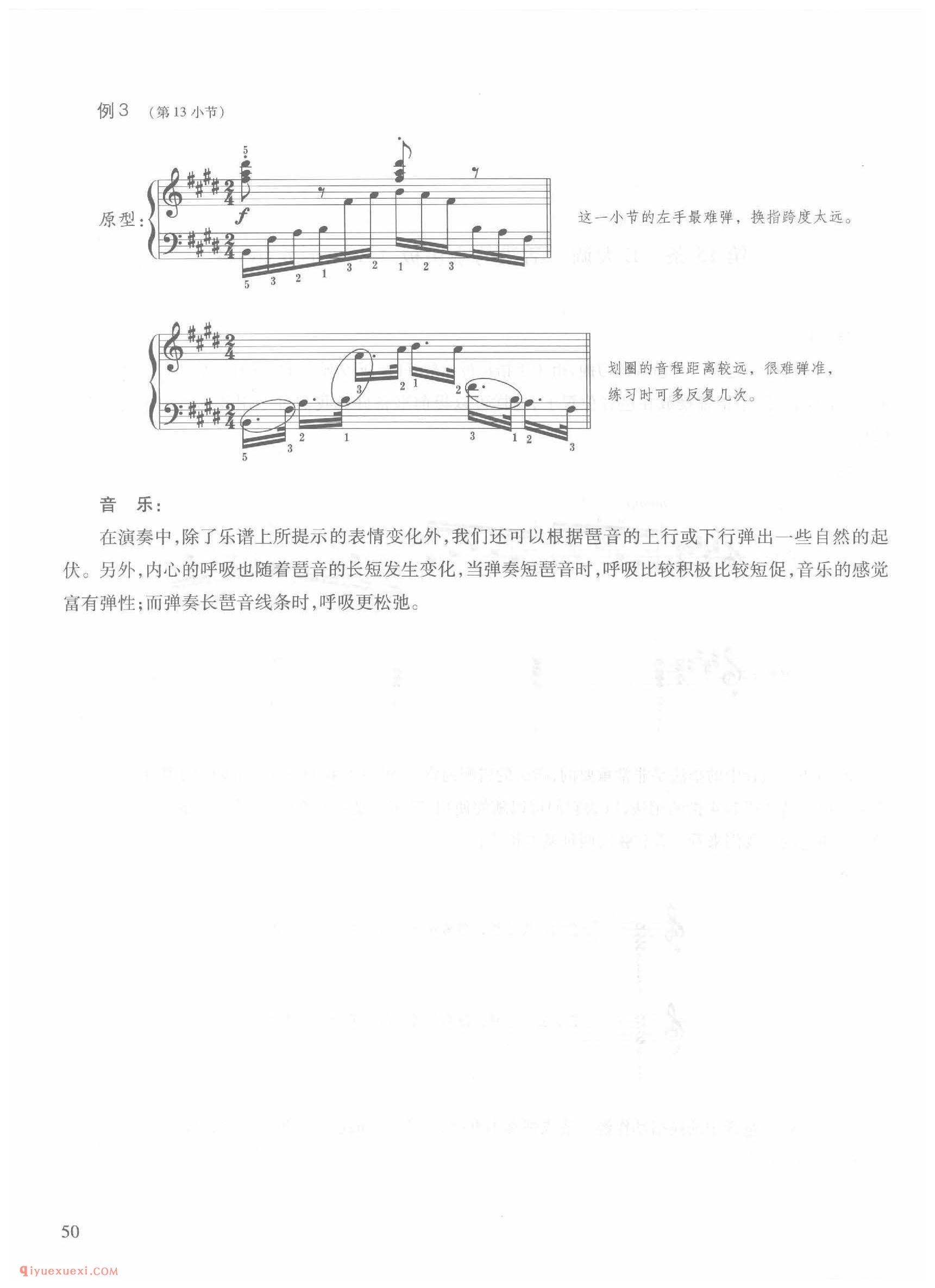 第15条E大调活泼的小快板(Allegretto vivace)车尔尼钢琴作品849_常桦讲解 注释