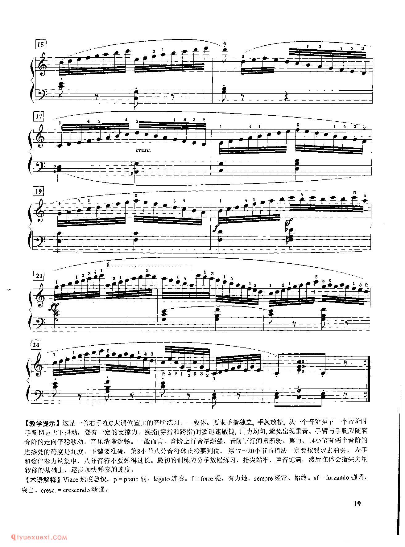 第八条C大调音阶练习_车尔尼849钢琴练习曲_黄伊娜