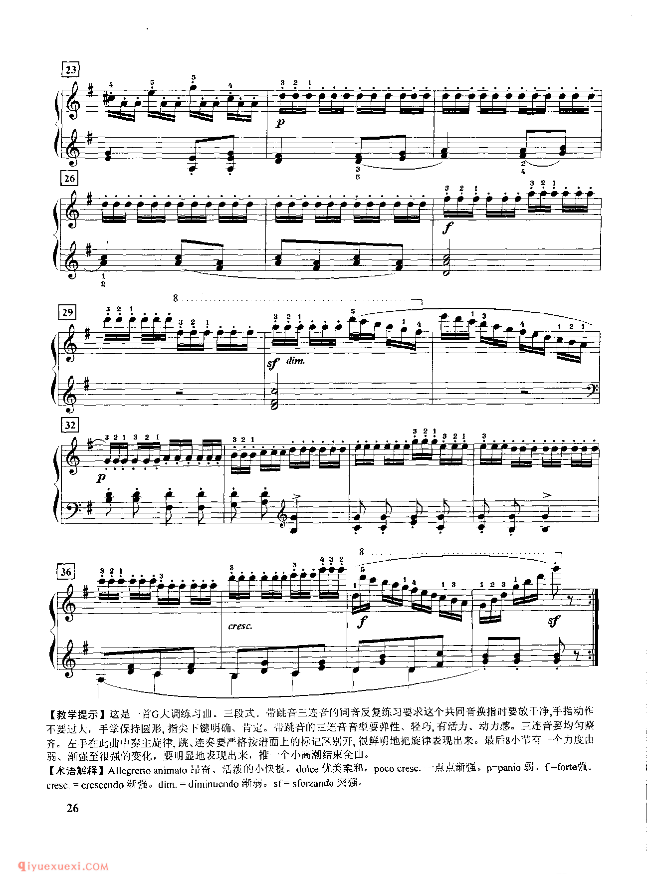 第十二条带跳音三连音的同音反复练习_车尔尼849钢琴练习曲_黄伊娜