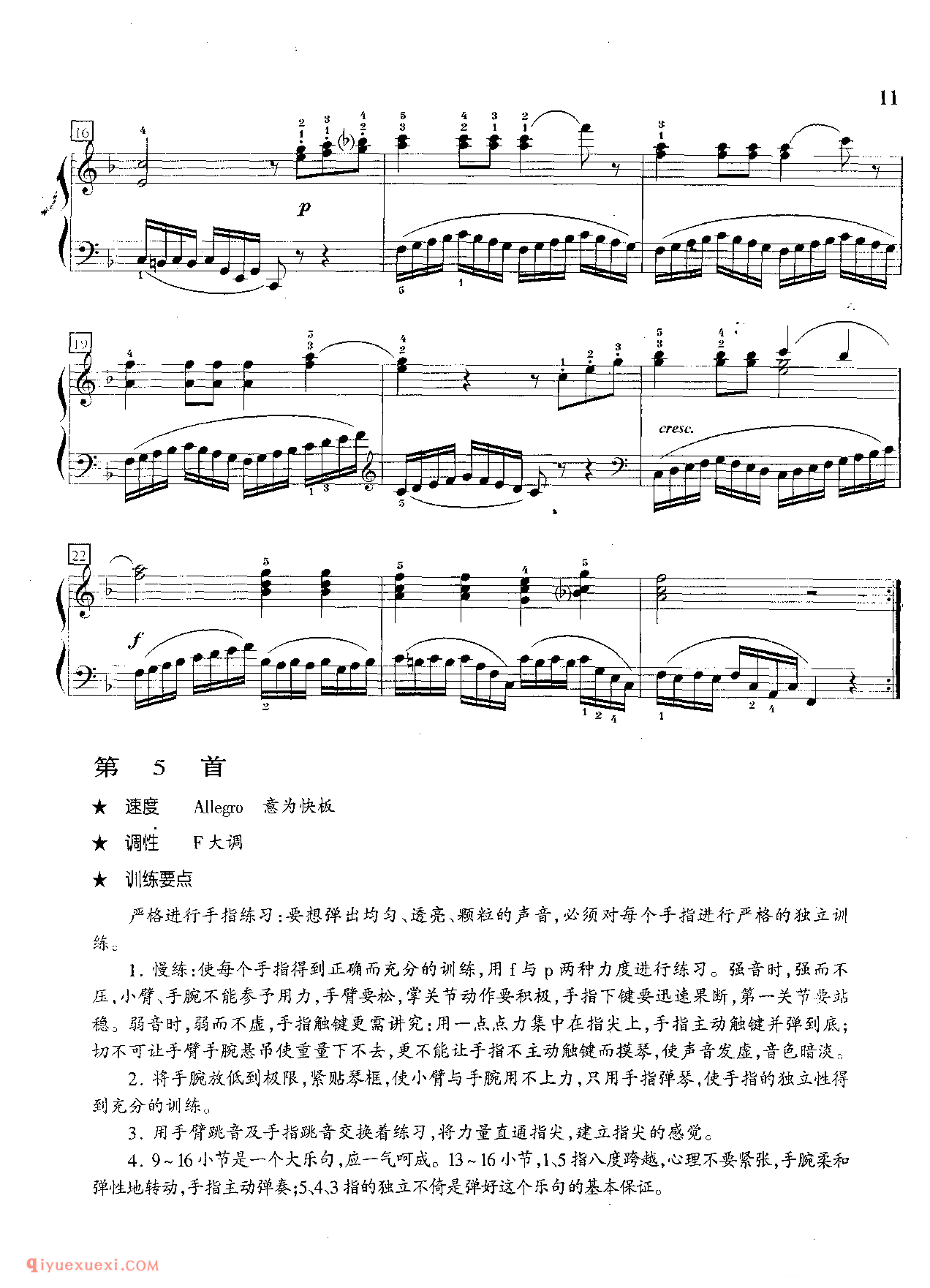 车尔尼718第五条_车尔尼718钢琴左手练习曲第5首_王梅玲注释