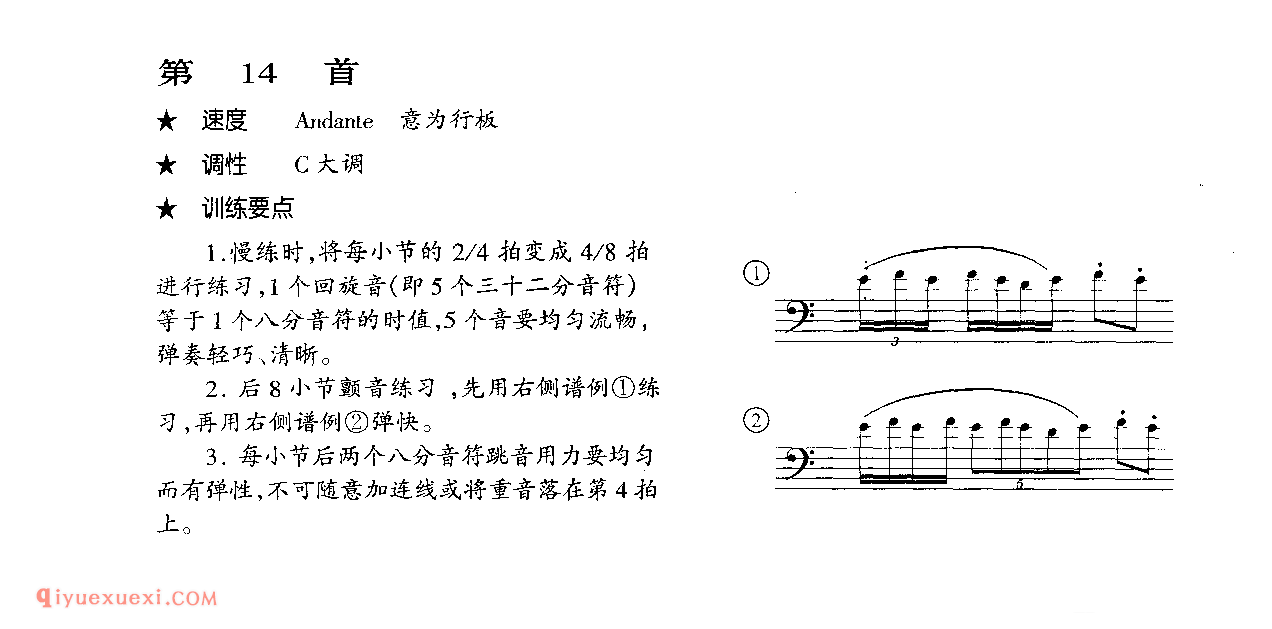 车尔尼718第十四条_车尔尼718钢琴左手练习曲第14首_王梅玲注释