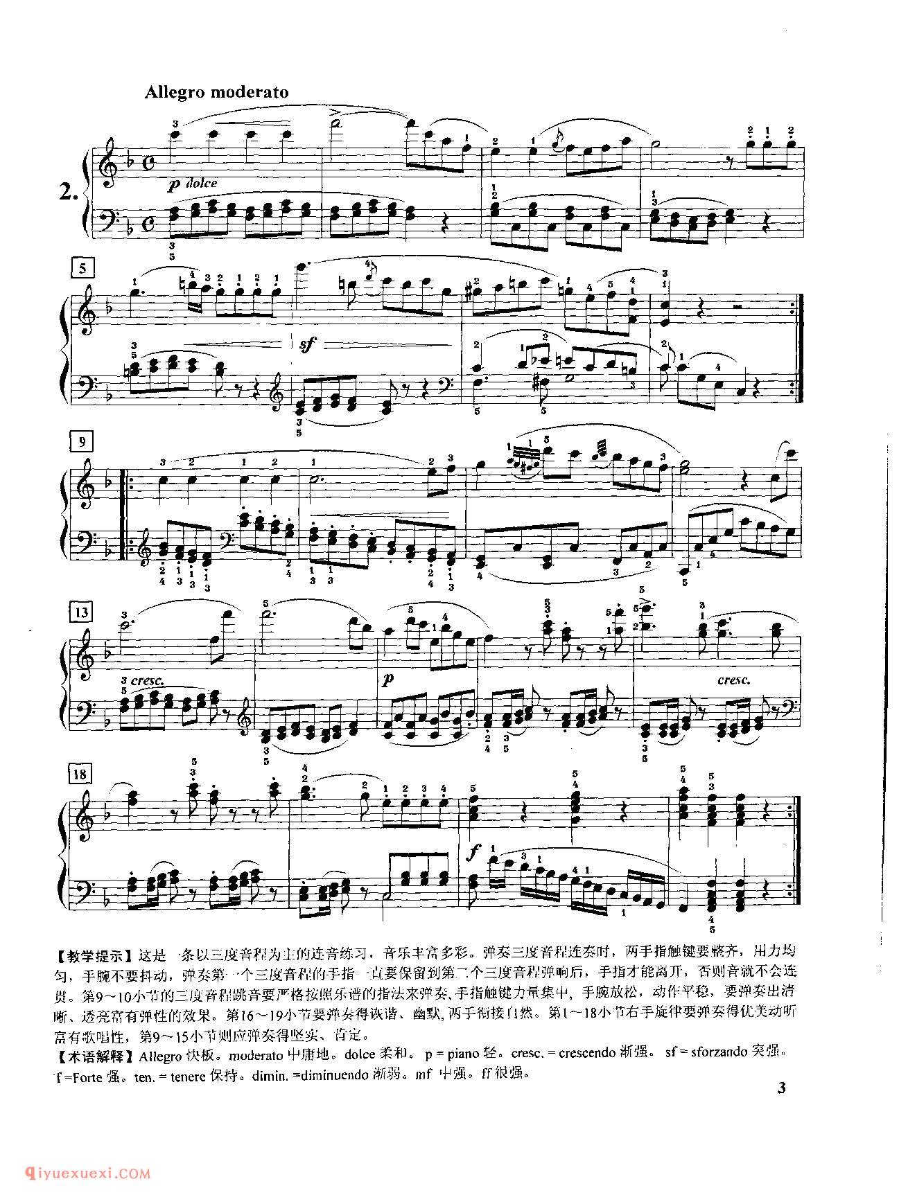 第二条 F大调左手三度音程连音与跳音练习_车尔尼718_黄伊娜