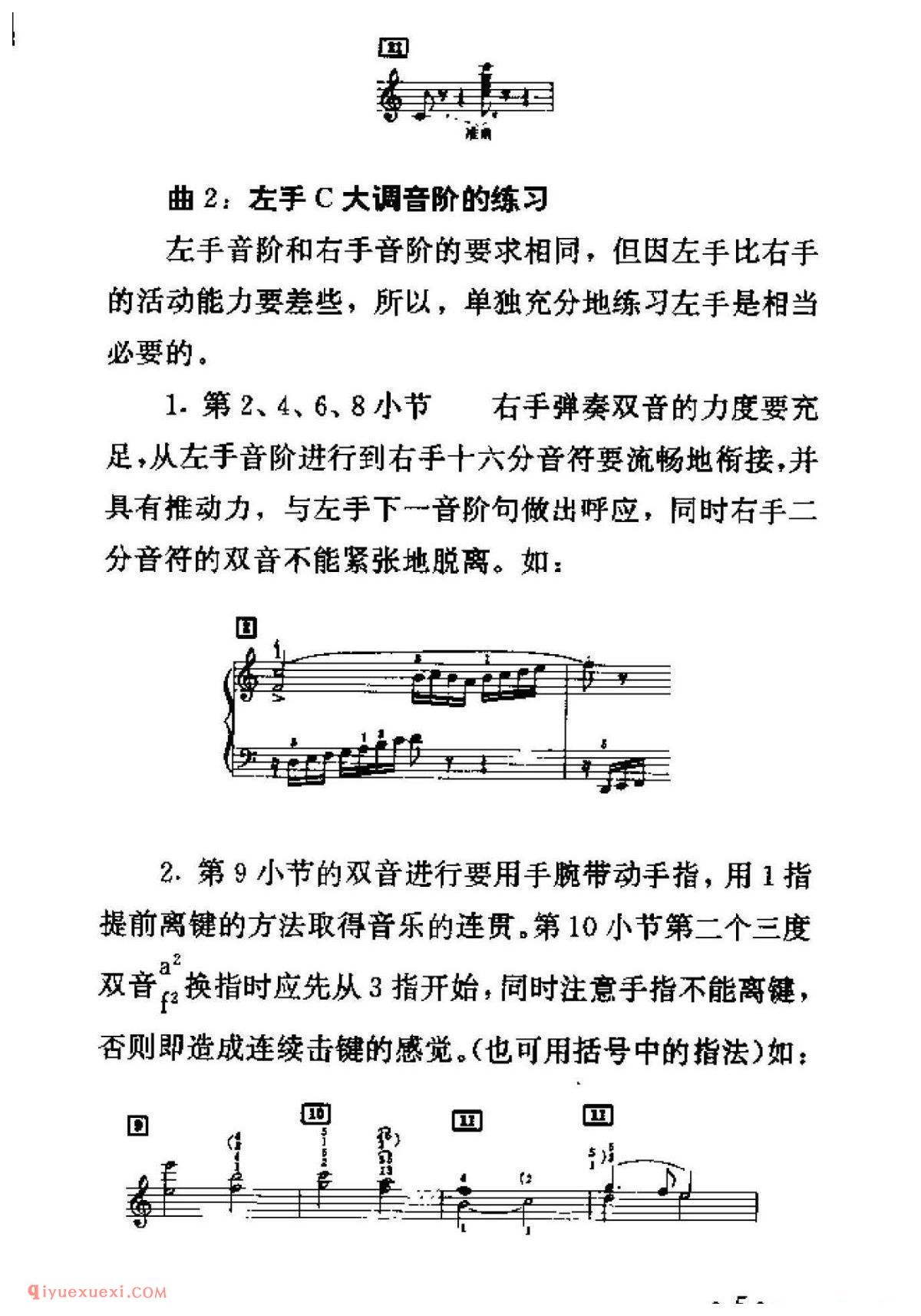 车尔尼299钢琴快速练习曲40首弹奏教学提示