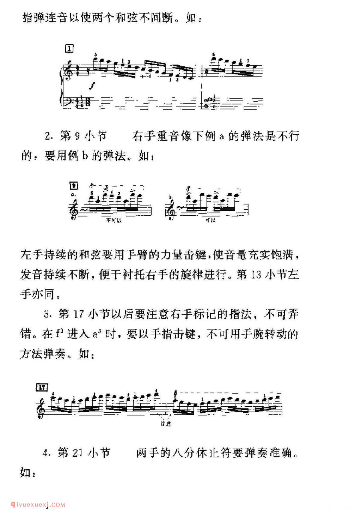 车尔尼299钢琴快速练习曲40首弹奏教学提示