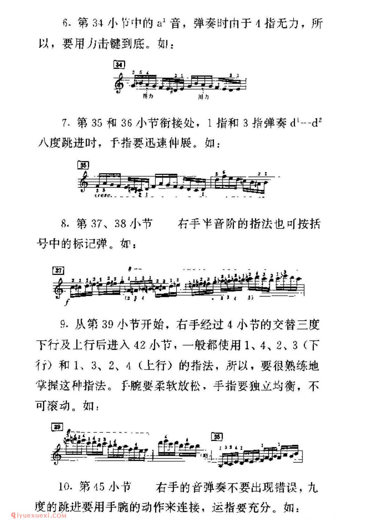 车尔尼299钢琴快速练习曲40首弹奏教学提示