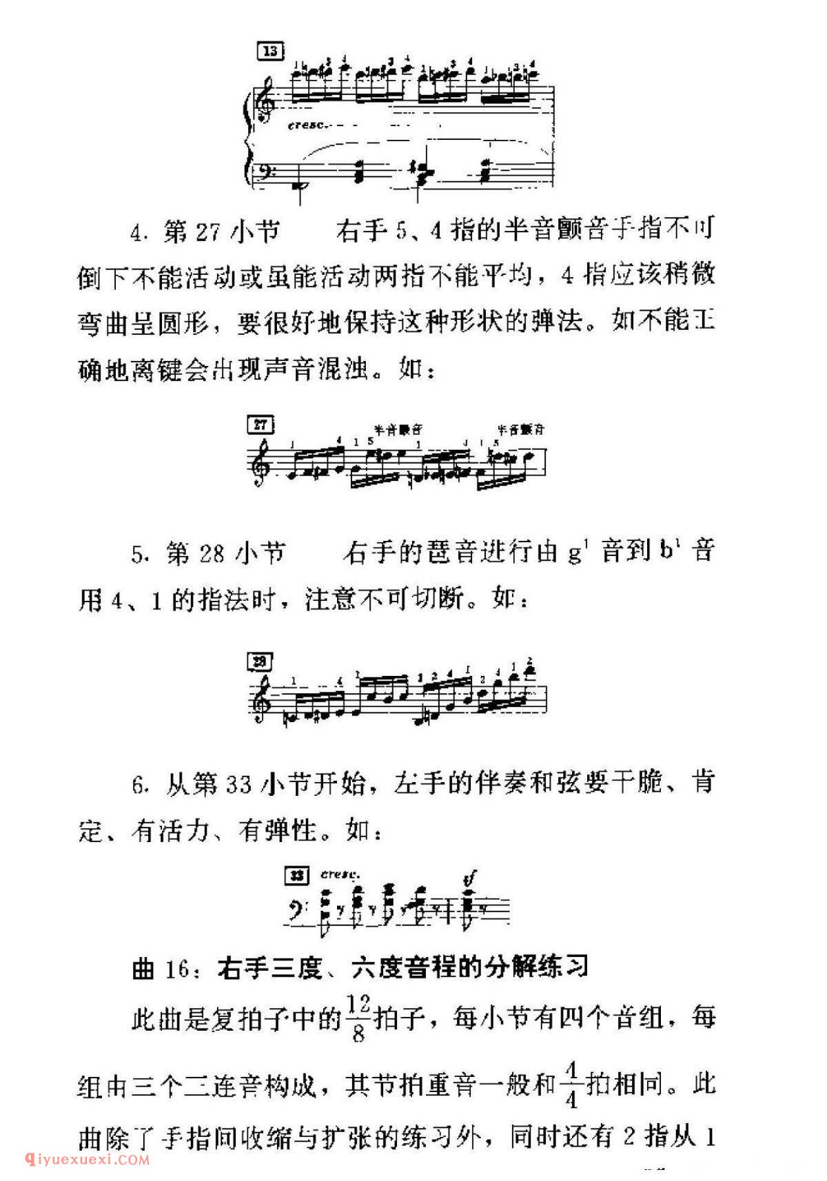 车尔尼299钢琴快速练习曲40首弹奏教学提示