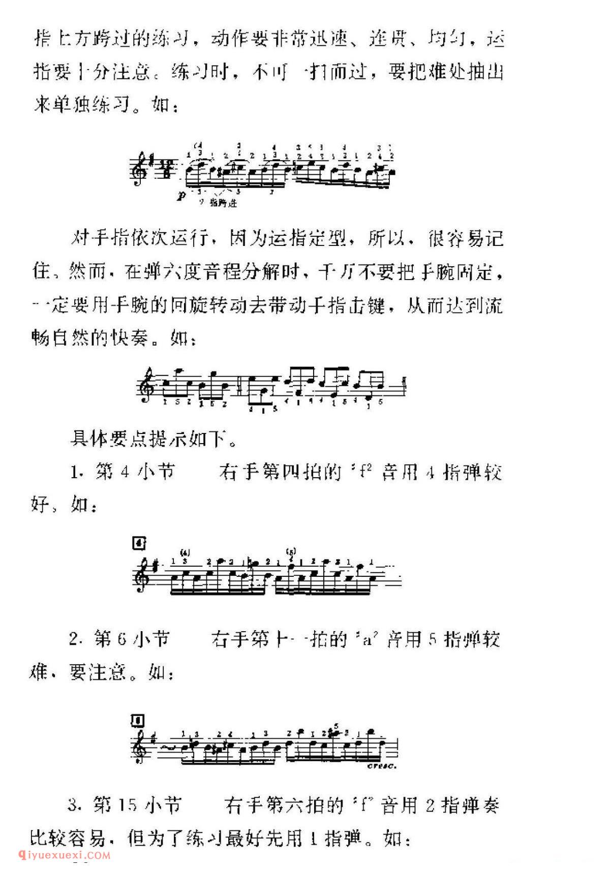 车尔尼299钢琴快速练习曲40首弹奏教学提示