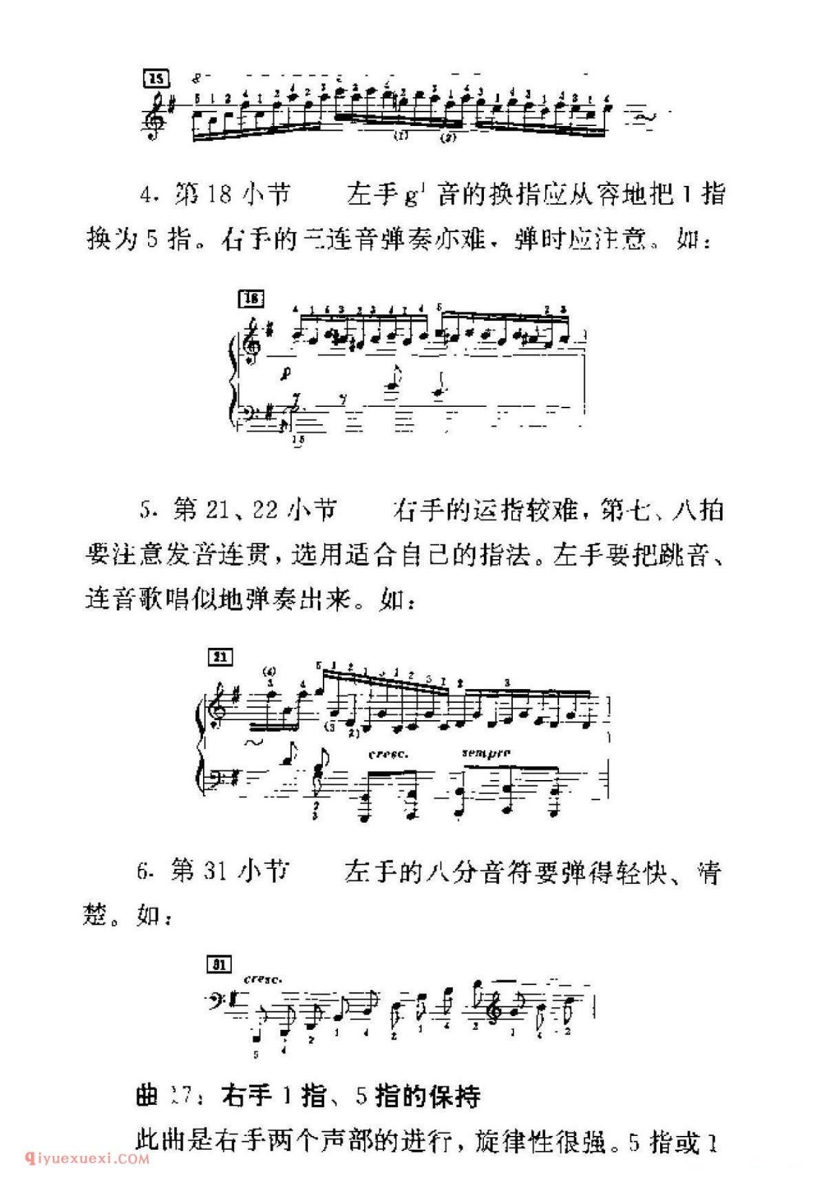 车尔尼299钢琴快速练习曲40首弹奏教学提示