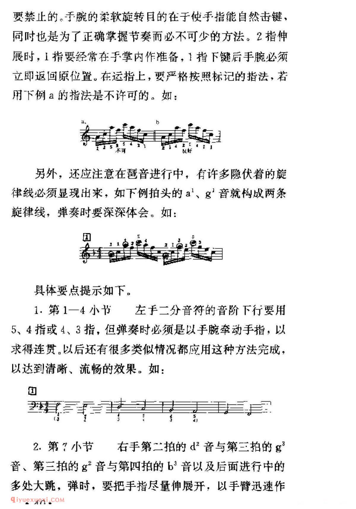 车尔尼299钢琴快速练习曲40首弹奏教学提示