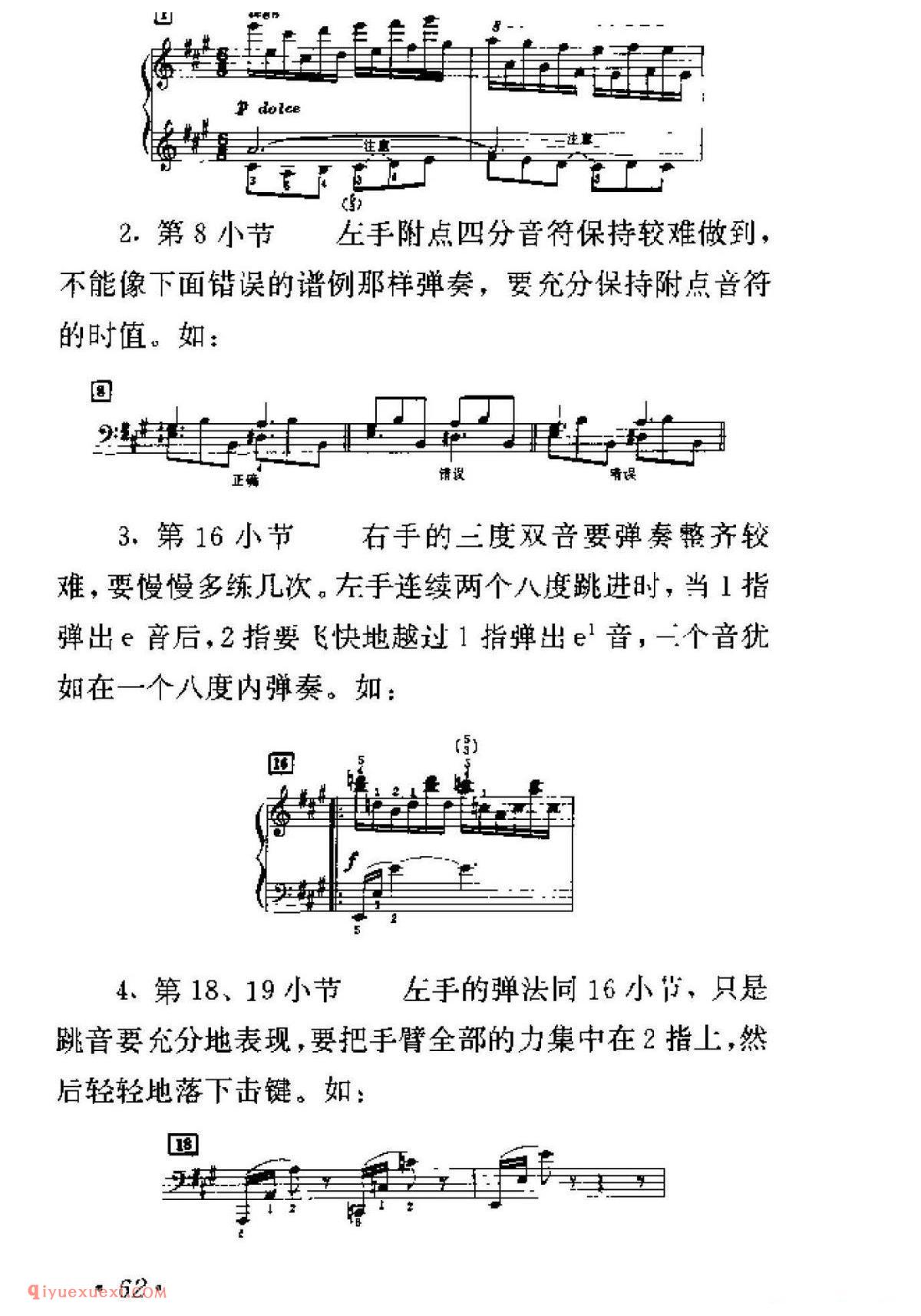 车尔尼299钢琴快速练习曲40首弹奏教学提示