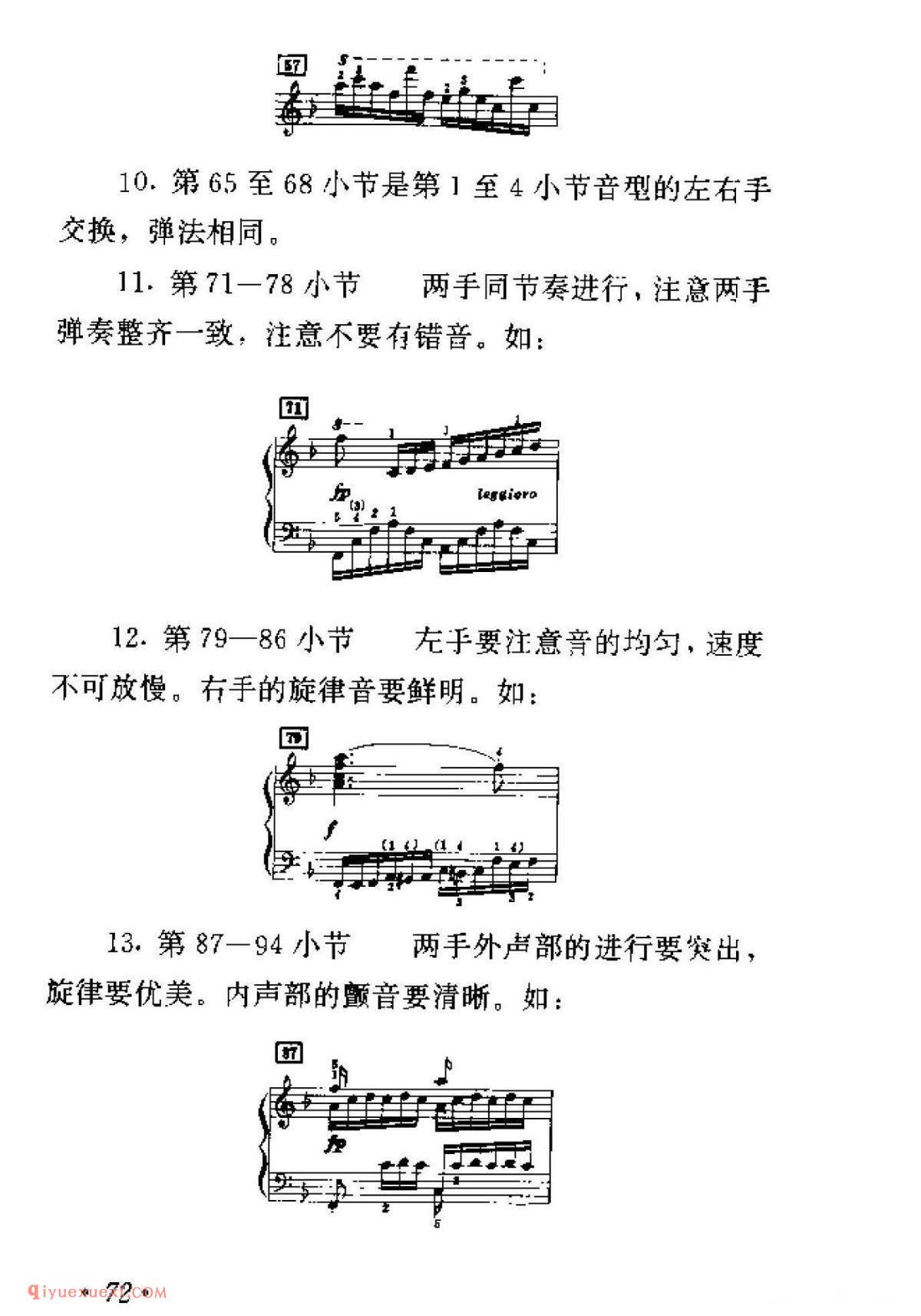 车尔尼299钢琴快速练习曲40首弹奏教学提示