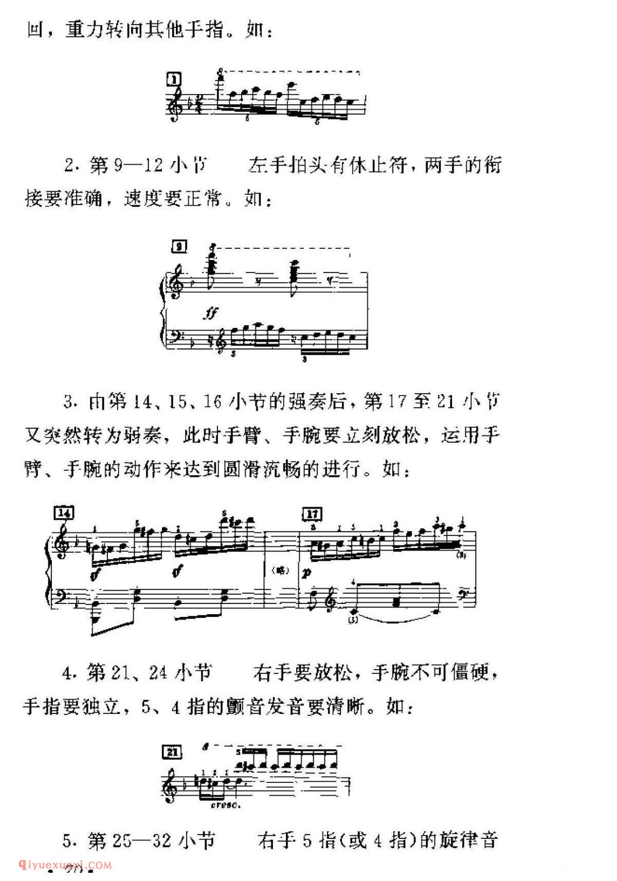 车尔尼299钢琴快速练习曲40首弹奏教学提示