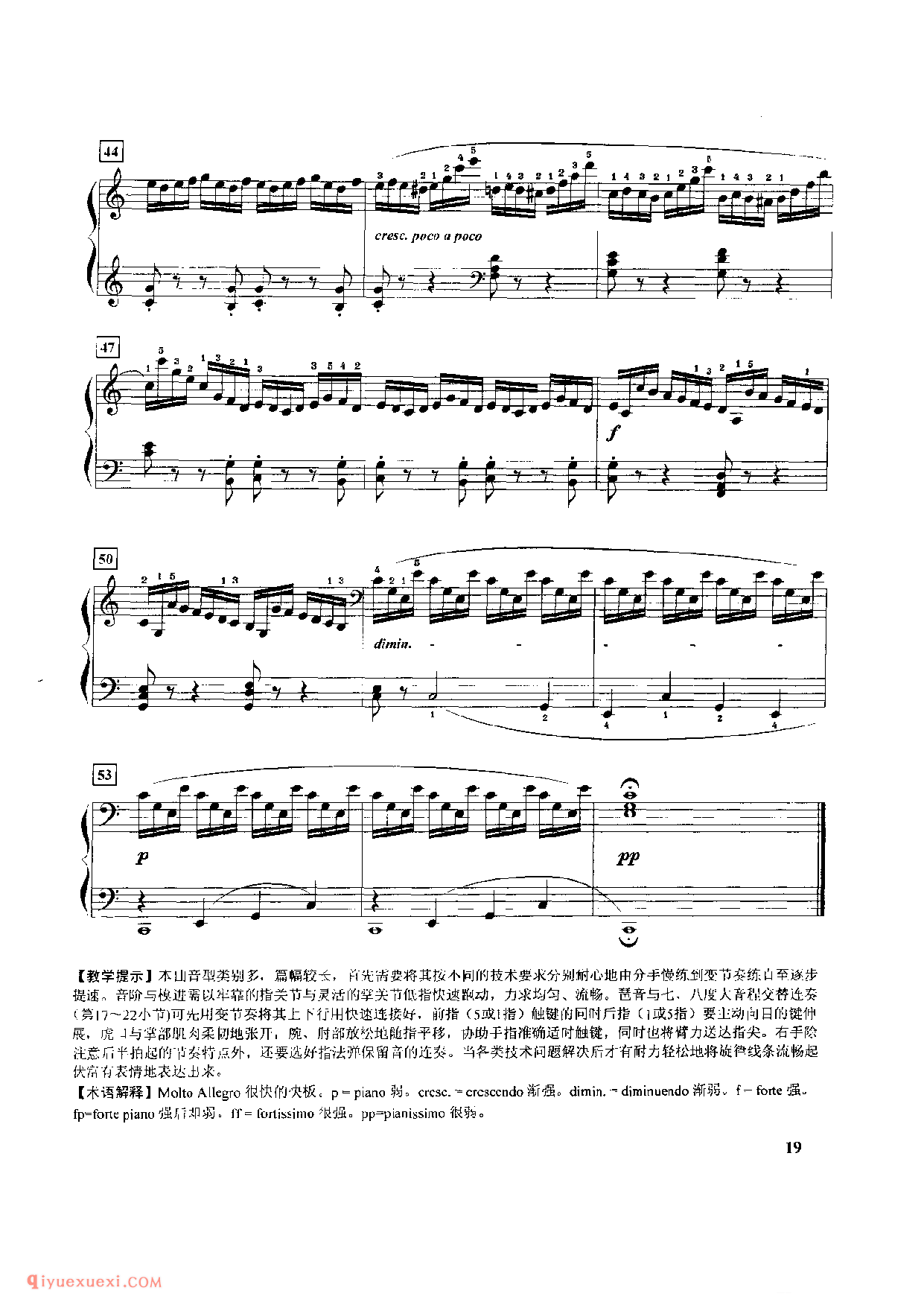 第八条_音阶与琶音技巧练习_车尔尼299_黄伊娜