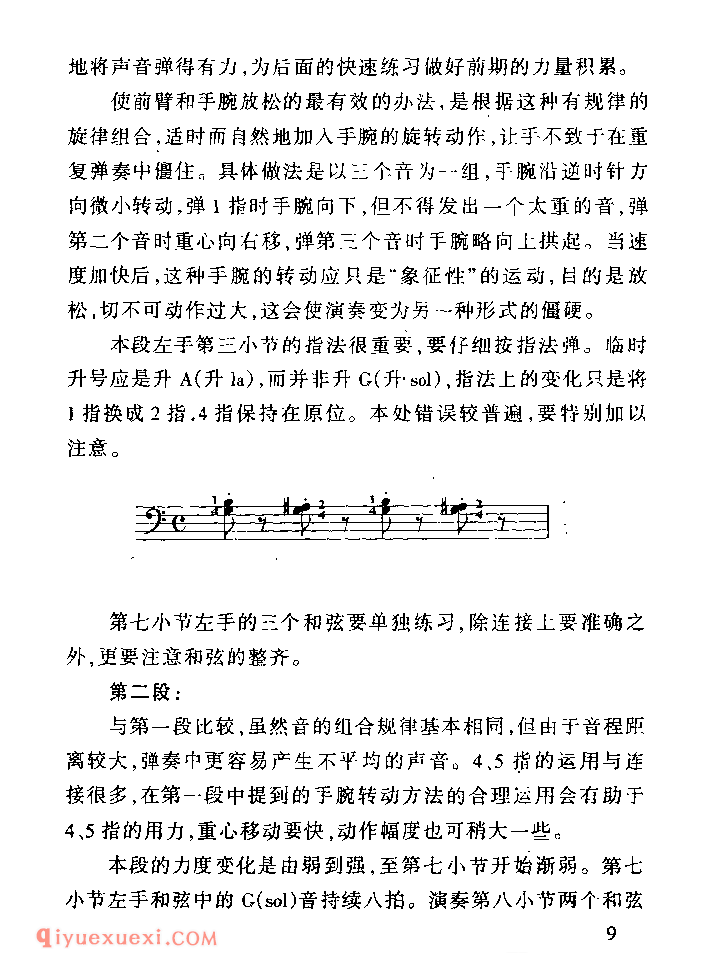 车尔尼849技术难点为练习教学_车尔尼作品849钢琴流畅练习曲家长辅导手册