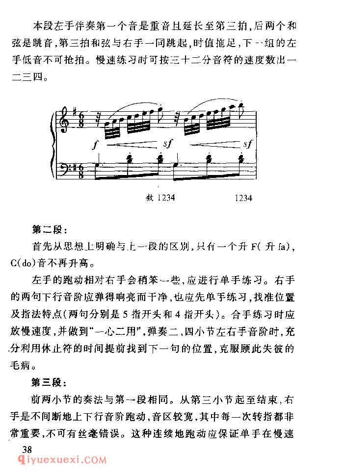 车尔尼849技术难点为练习教学_车尔尼作品849钢琴流畅练习曲家长辅导手册