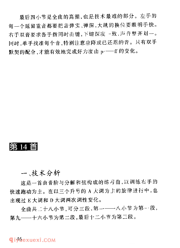 车尔尼849技术难点为练习教学_车尔尼作品849钢琴流畅练习曲家长辅导手册