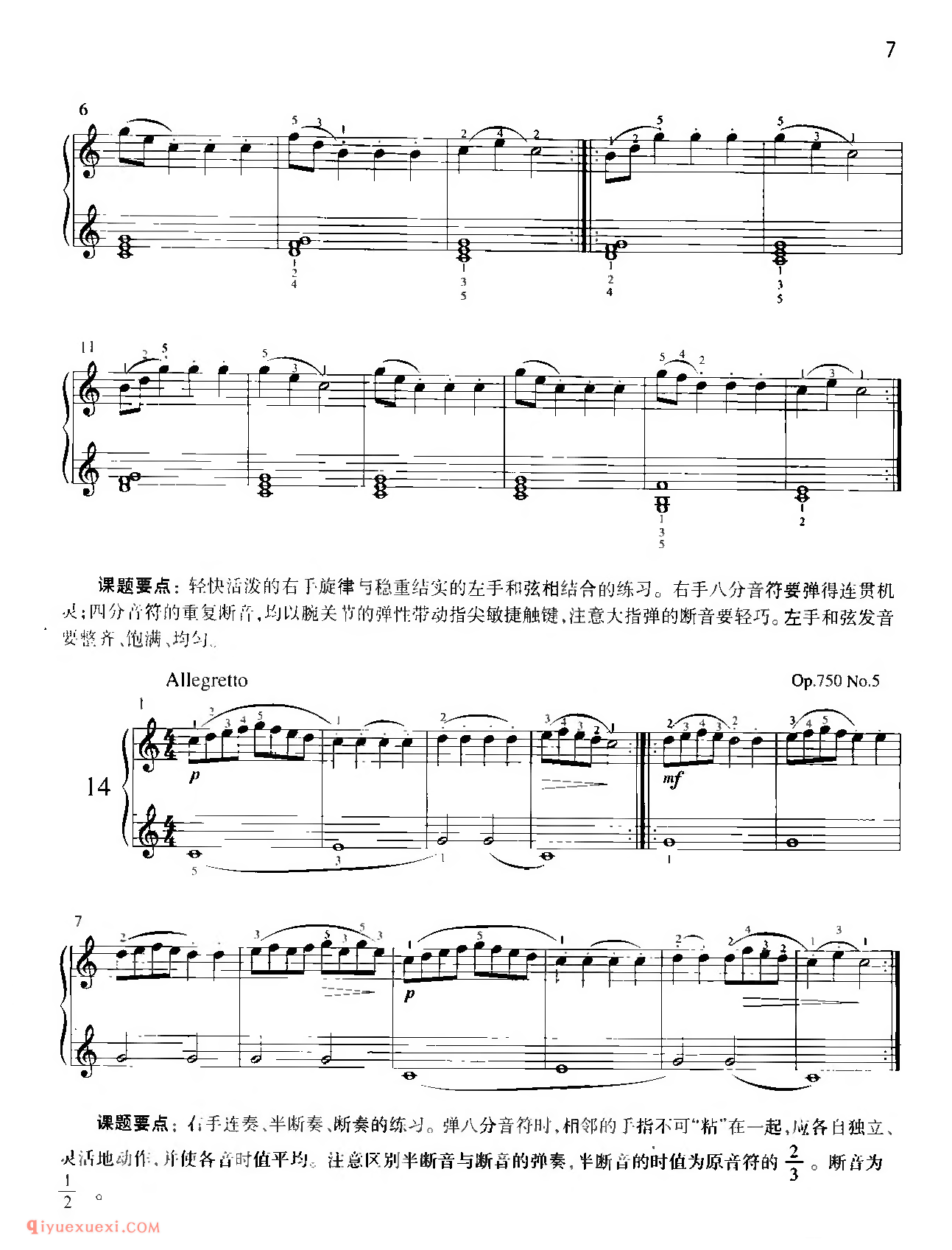 车尔尼钢琴练习曲选集_卞善艺_车尔尼钢琴练习曲精选教学