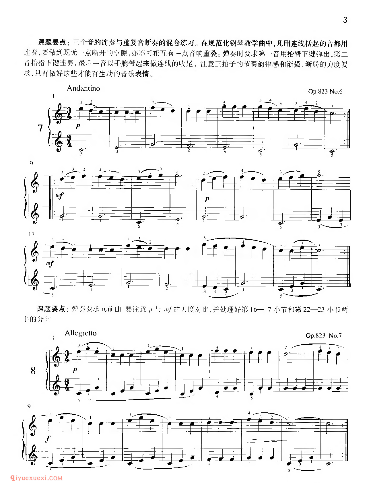 车尔尼钢琴练习曲选集_卞善艺_车尔尼钢琴练习曲精选教学