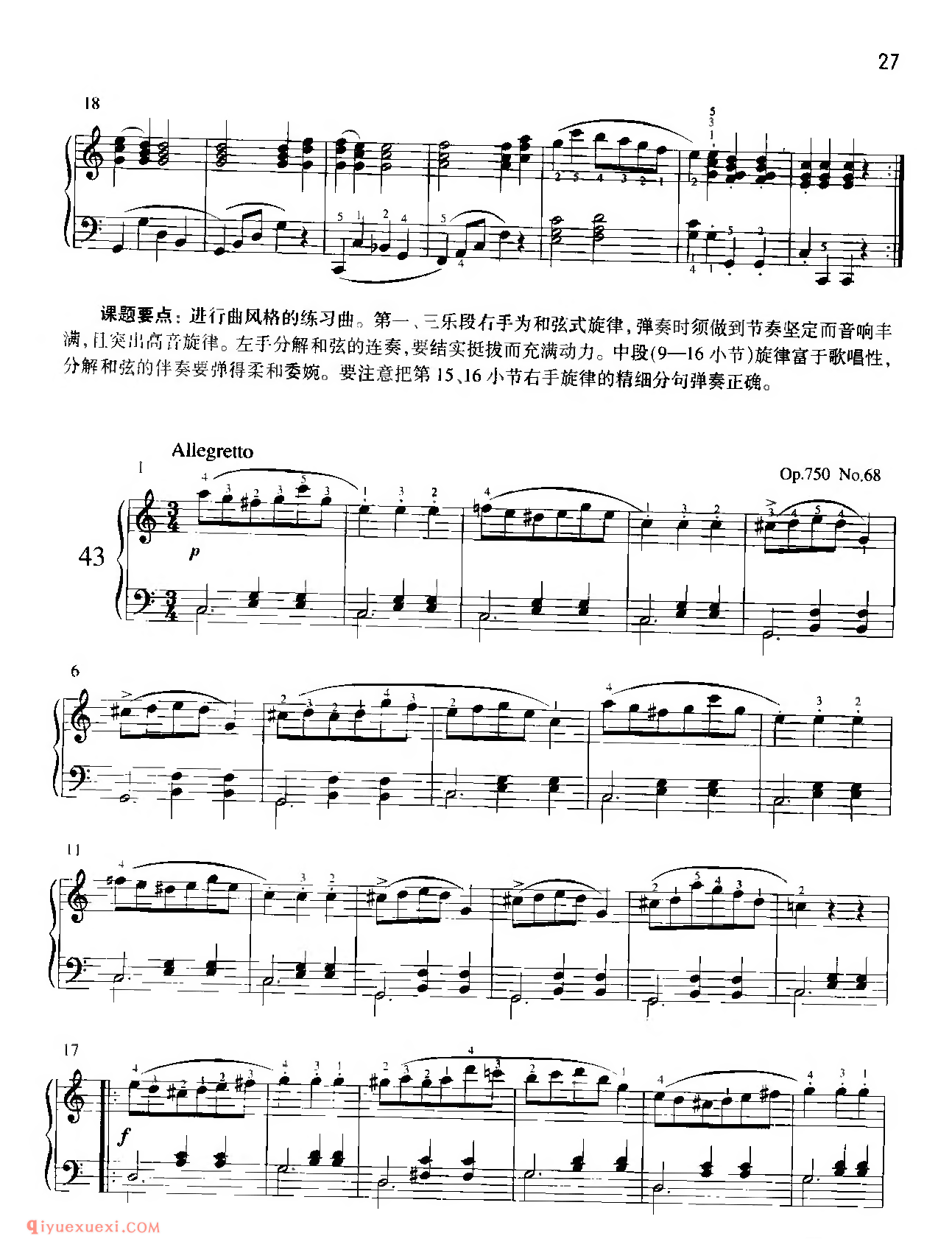 车尔尼钢琴练习曲选集_卞善艺_车尔尼钢琴练习曲精选教学