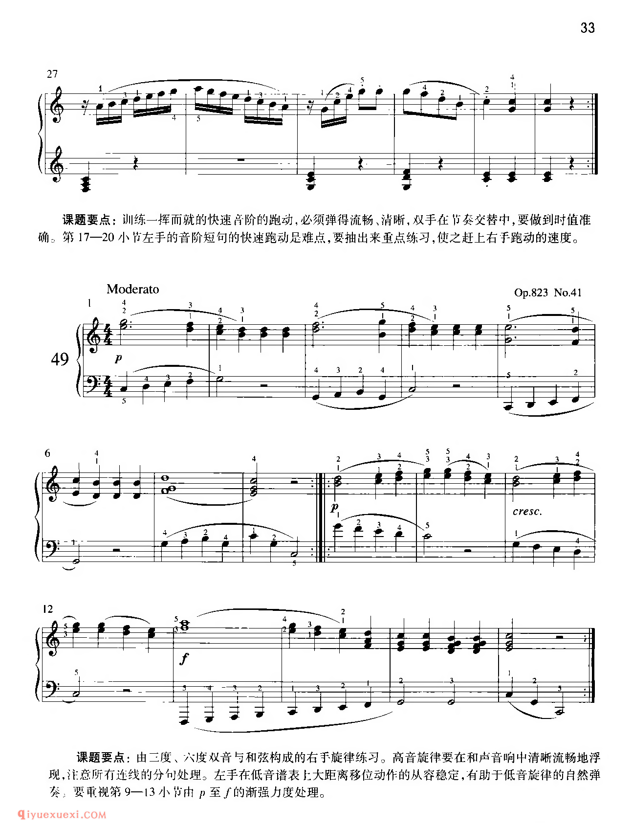 车尔尼钢琴练习曲选集_卞善艺_车尔尼钢琴练习曲精选教学