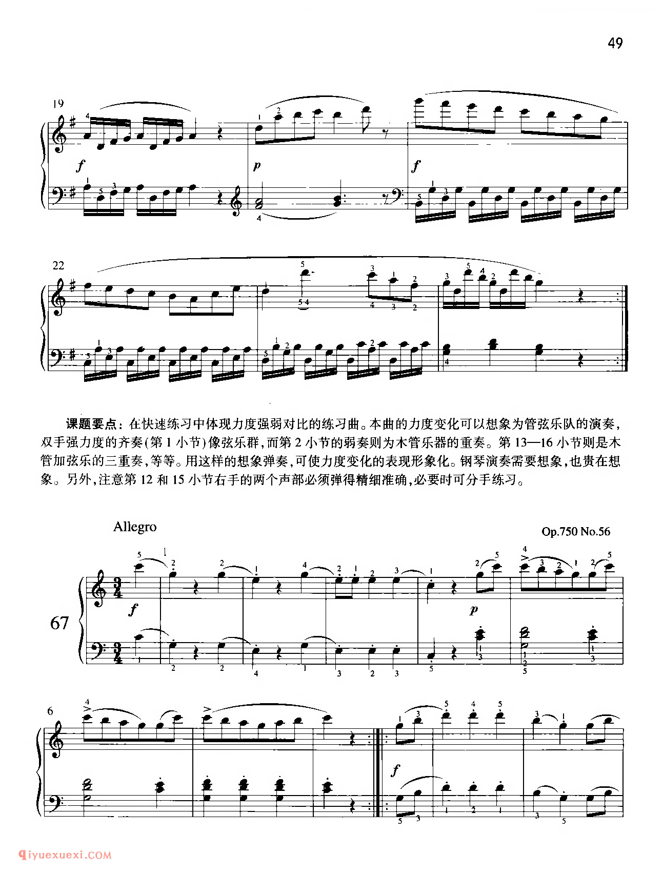 车尔尼钢琴练习曲选集_卞善艺_车尔尼钢琴练习曲精选教学