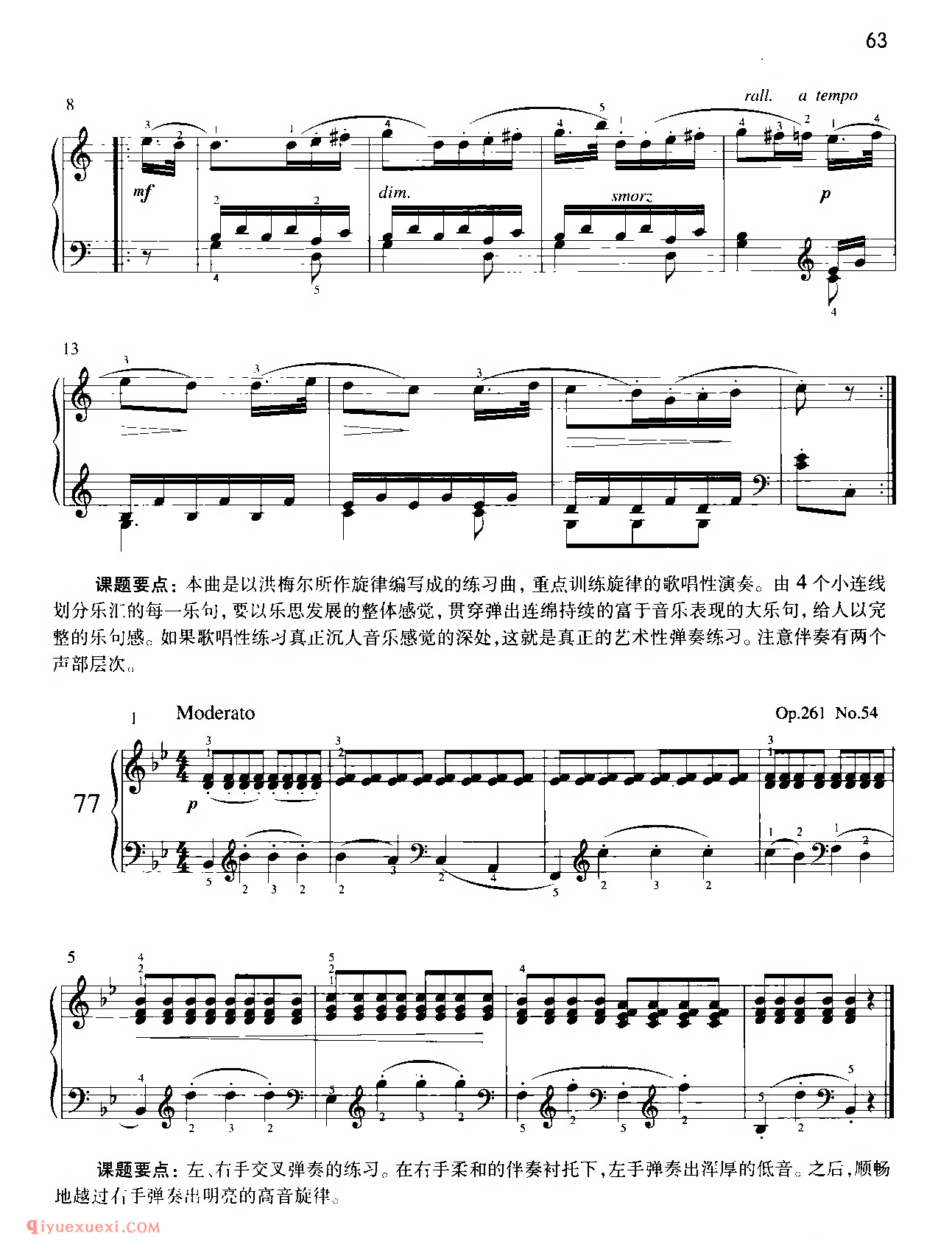 车尔尼钢琴练习曲选集_卞善艺_车尔尼钢琴练习曲精选教学