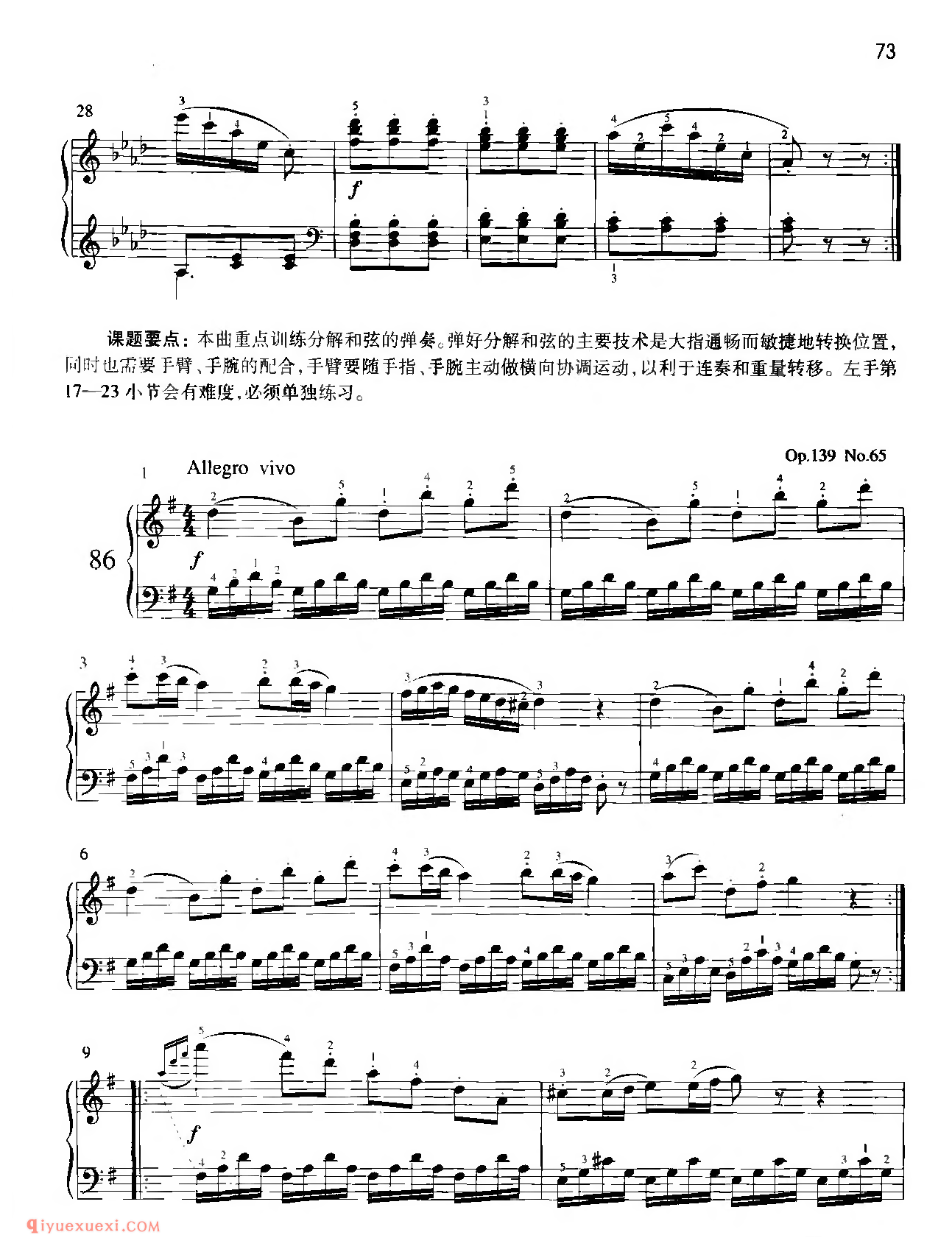 车尔尼钢琴练习曲选集_卞善艺_车尔尼钢琴练习曲精选教学