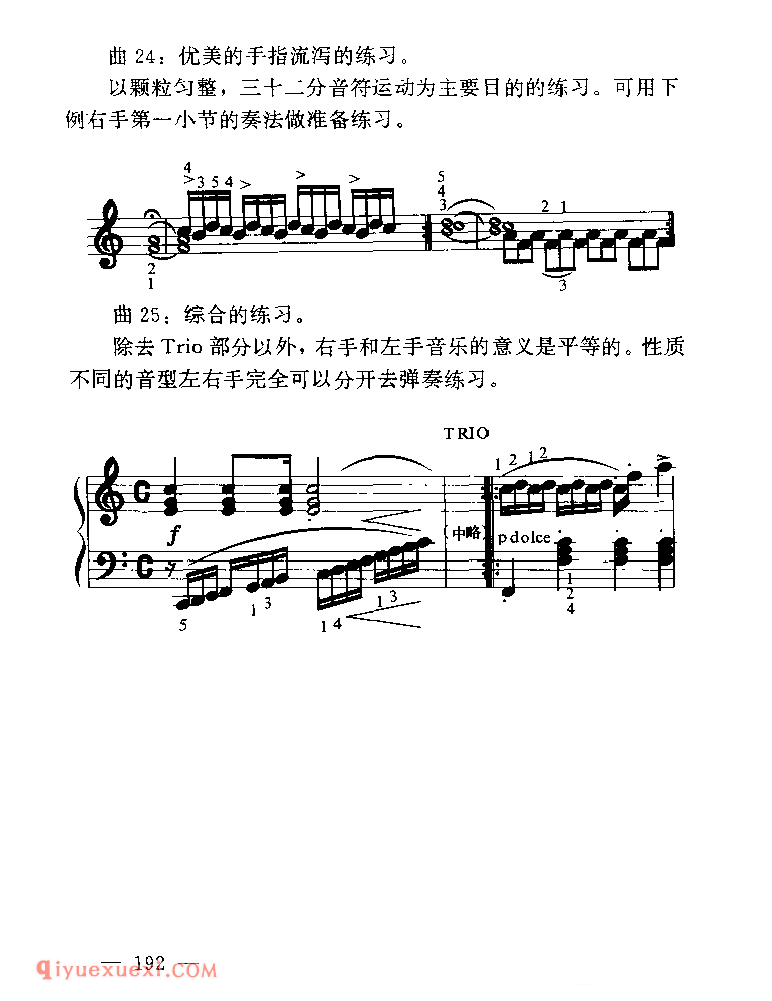 车尔尼OP·748每首练习曲的要点_车尔尼748钢琴练习曲教学