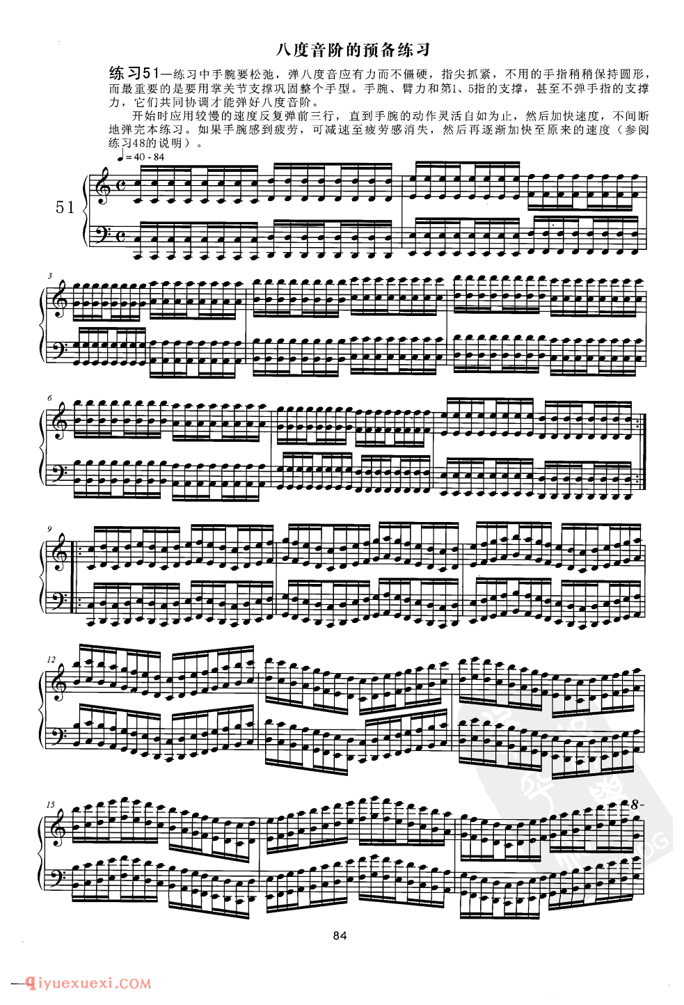 八度音阶的预备练习_哈农钢琴练指法_袁田
