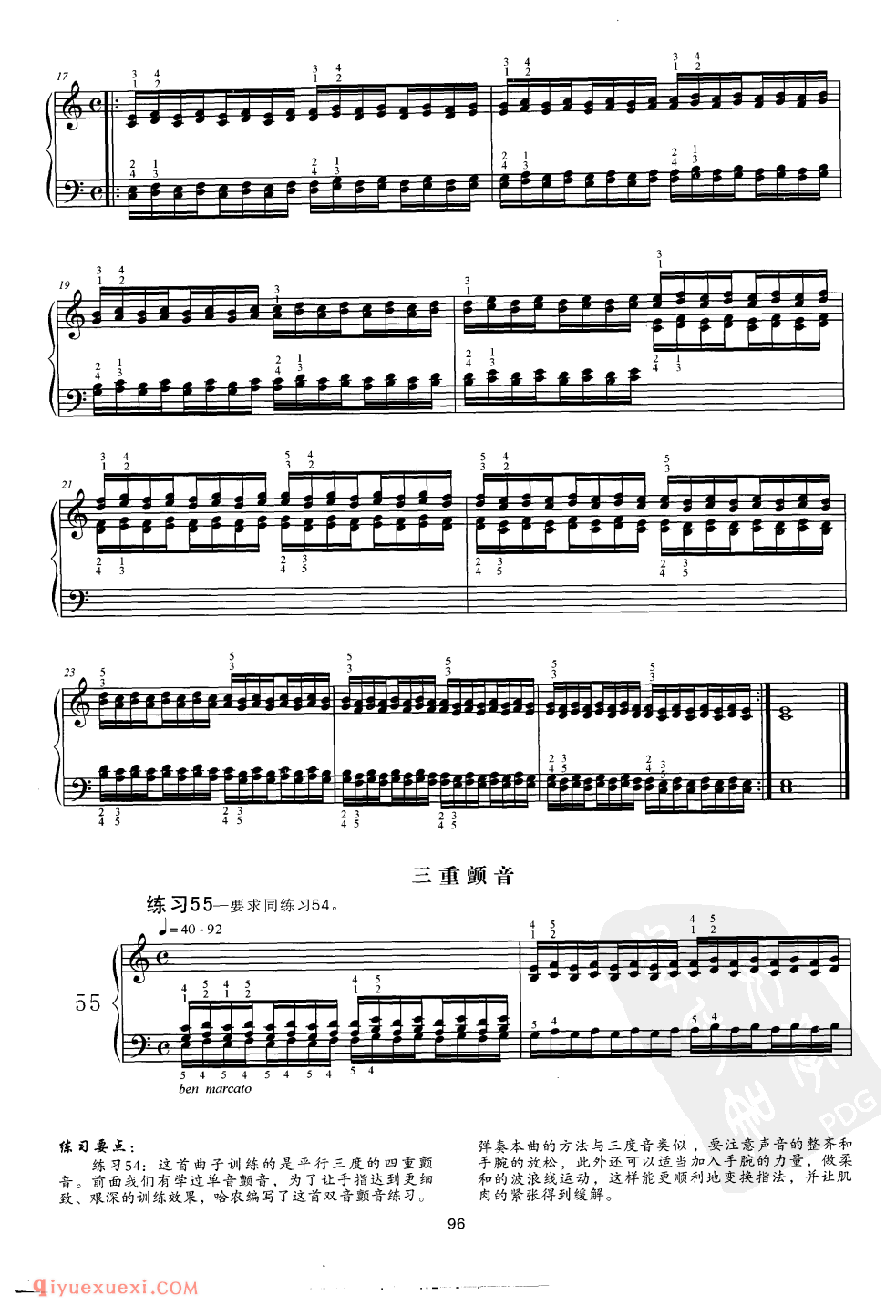 三度音的四重颤音五指练习_哈农钢琴练指法_袁田