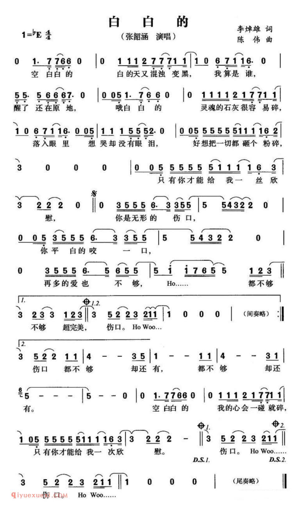 白白的（版本一）简谱