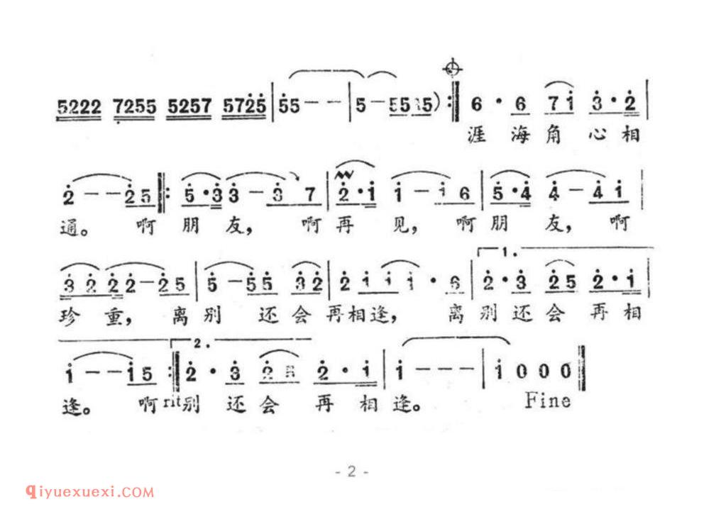 离别还会再相逢简谱