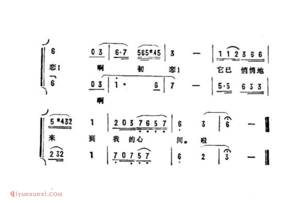 爱已悄悄来到我心间（音乐电视喜剧《金秋恋歌》插曲）简谱