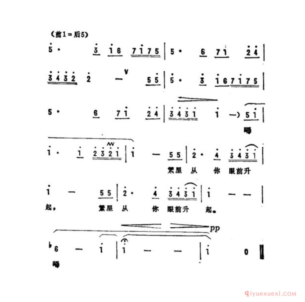 繁星，从你眼前升起简谱