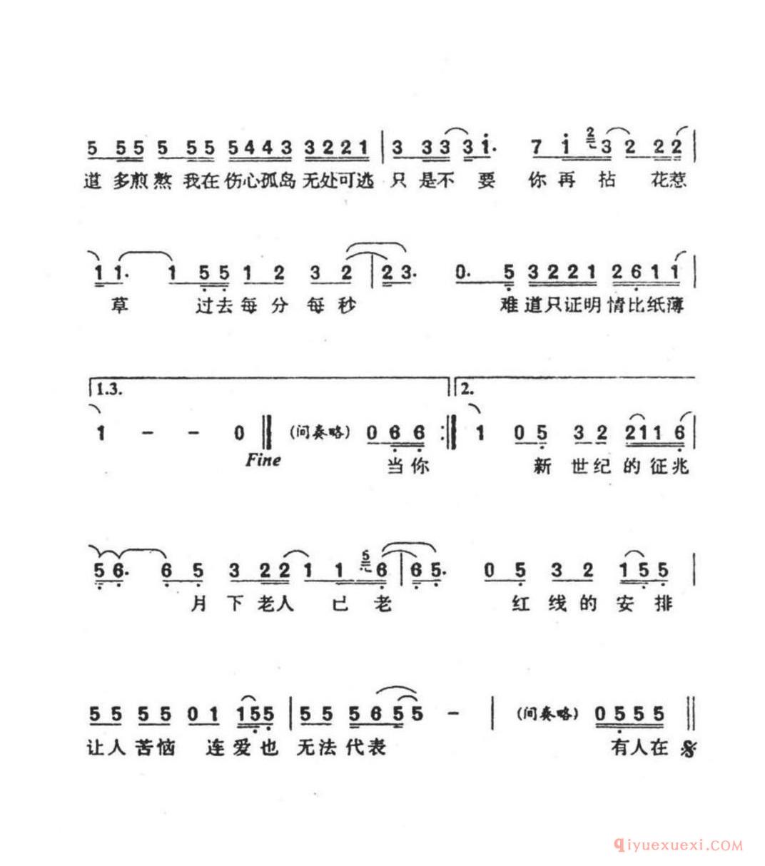 花蝴蝶（林利南词 游鸿明曲）简谱