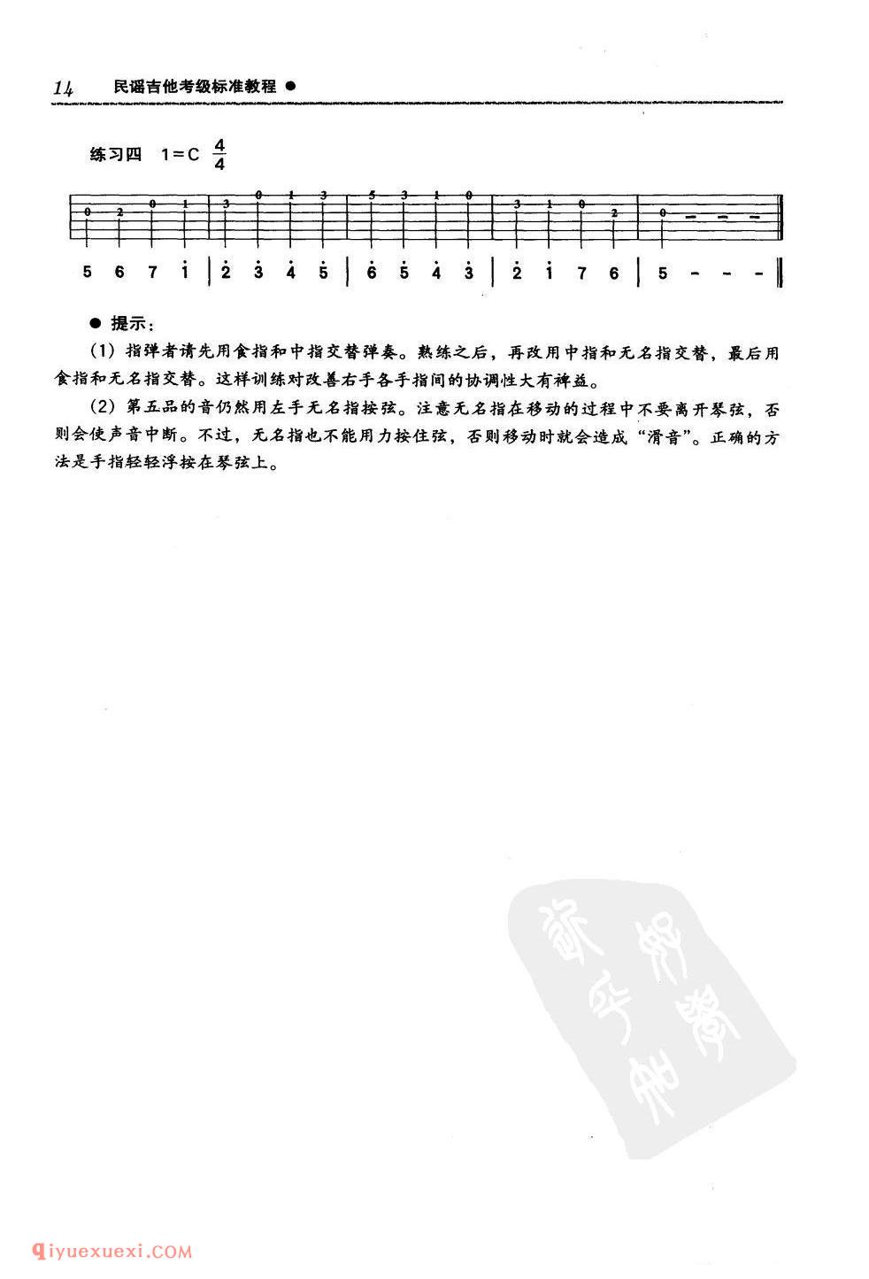 吉他单音练习_十二平均律_C调音阶_左手按弦的要领_单音练习