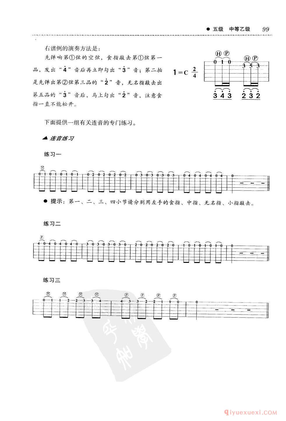 吉他移调_功能和弦_连音_滑音技巧