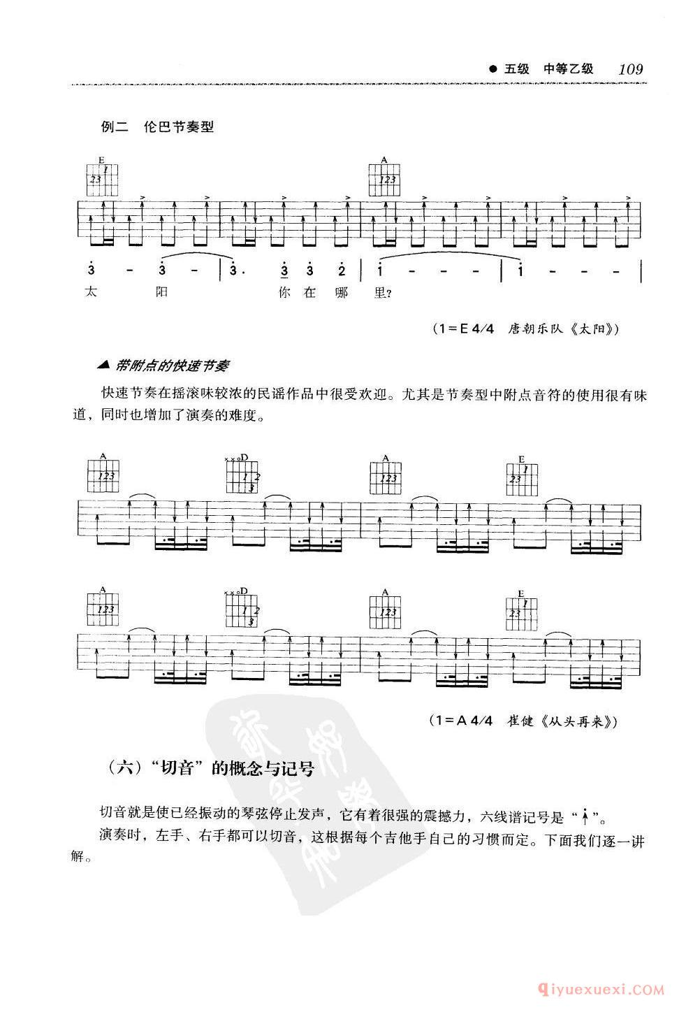 吉他移调_功能和弦_连音_滑音技巧