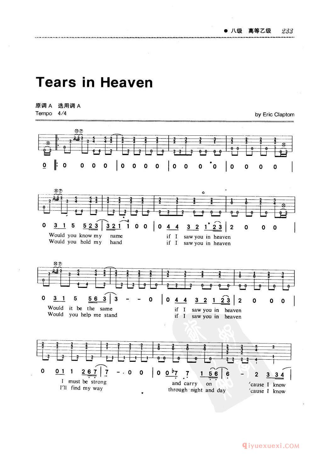 八级吉他考级曲目_Tears in Heaven_by Eric Claptom_A调_六线谱