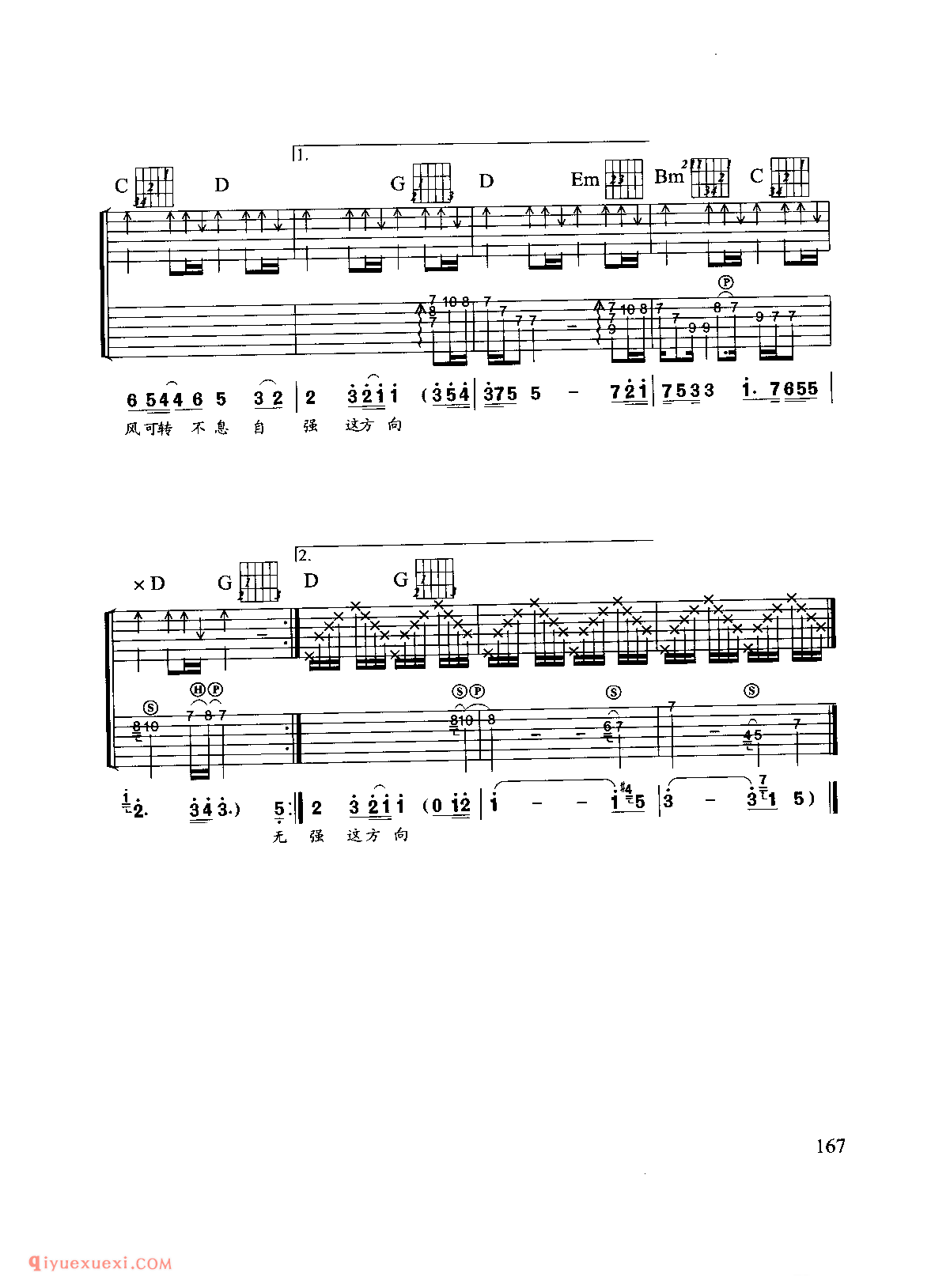吉他弹唱乐曲谱_无悔这一生_Beyond演唱_六线谱简谱对照