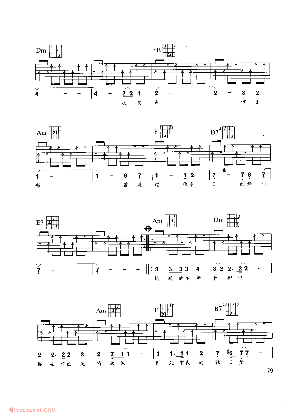 吉他弹唱乐曲谱_昔日舞曲_Beyond演唱_六线谱简谱对照