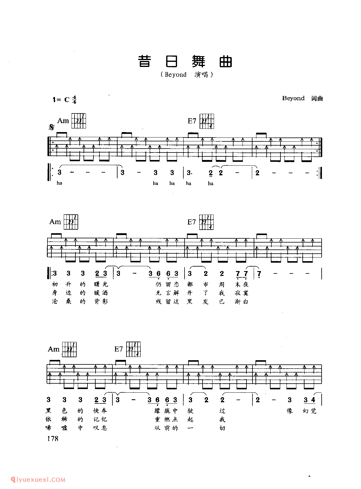 吉他弹唱乐曲谱_昔日舞曲_Beyond演唱_六线谱简谱对照